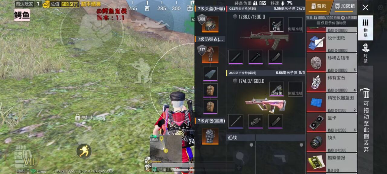 2025年和平精英辅助技术的发展趋势的配图，内容相关：腾讯的检测系统会分析异常数据（如爆头率过高），因此建议辅助用户控制战绩，避免每局都打出离谱操作。低强...